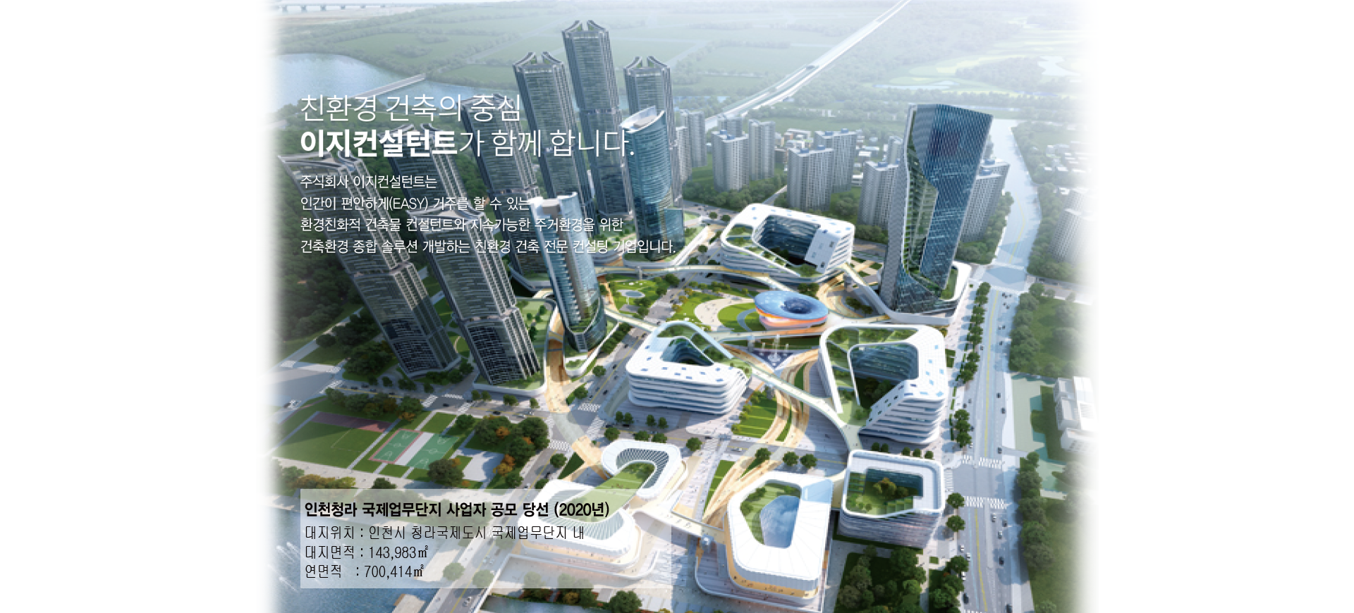 인천청라 국제 
